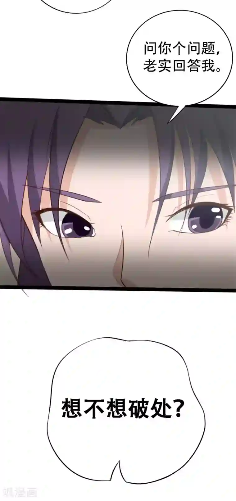 绯闻恋人第4话 弥补