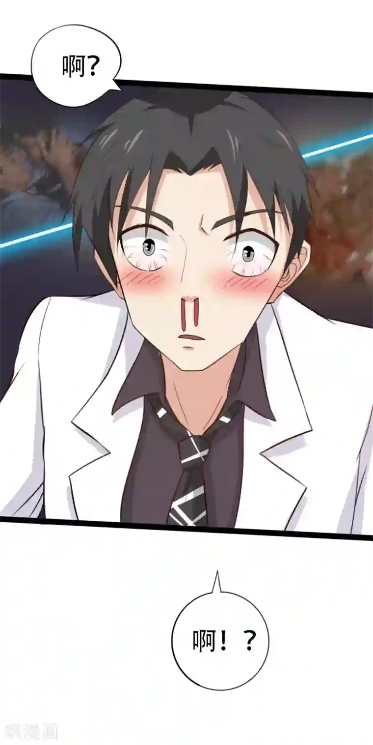 绯闻恋人第4话 弥补