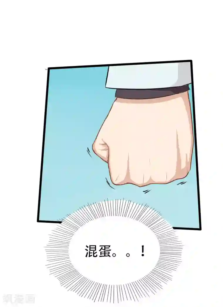 绯闻恋人第5话 背叛