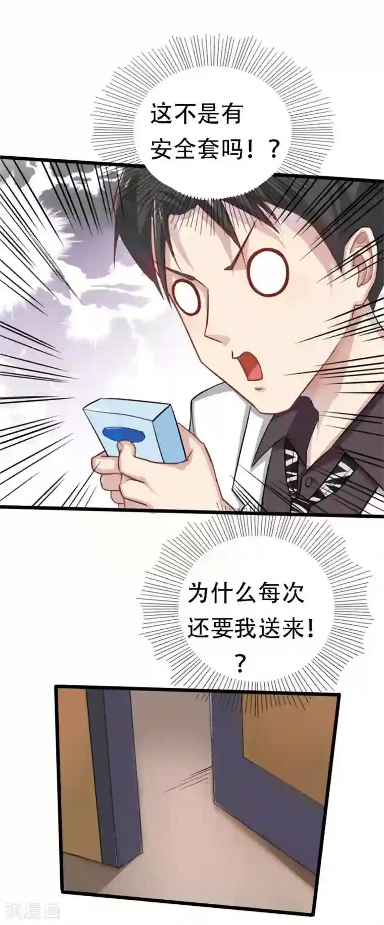 绯闻恋人第5话 背叛