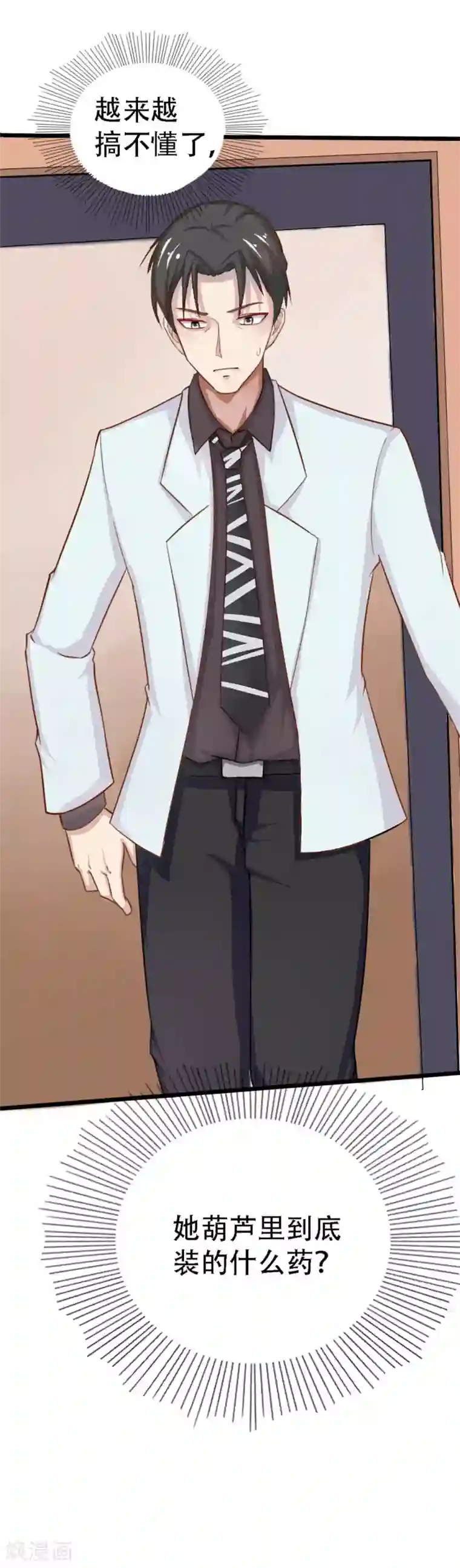 绯闻恋人第5话 背叛