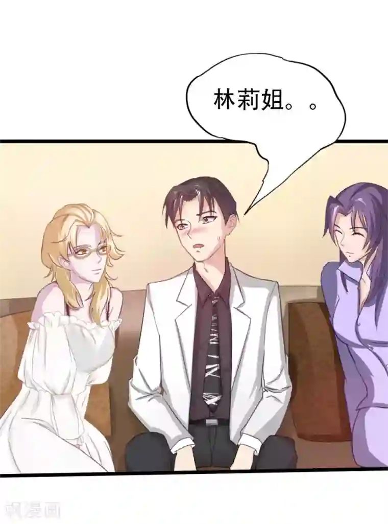 绯闻恋人第5话 背叛