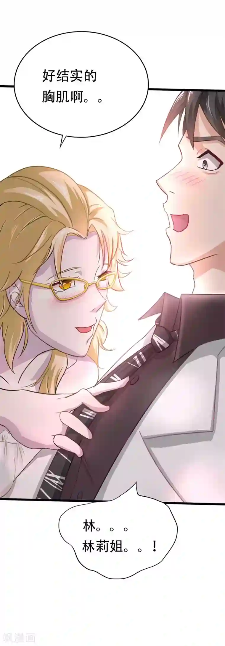 绯闻恋人第5话 背叛