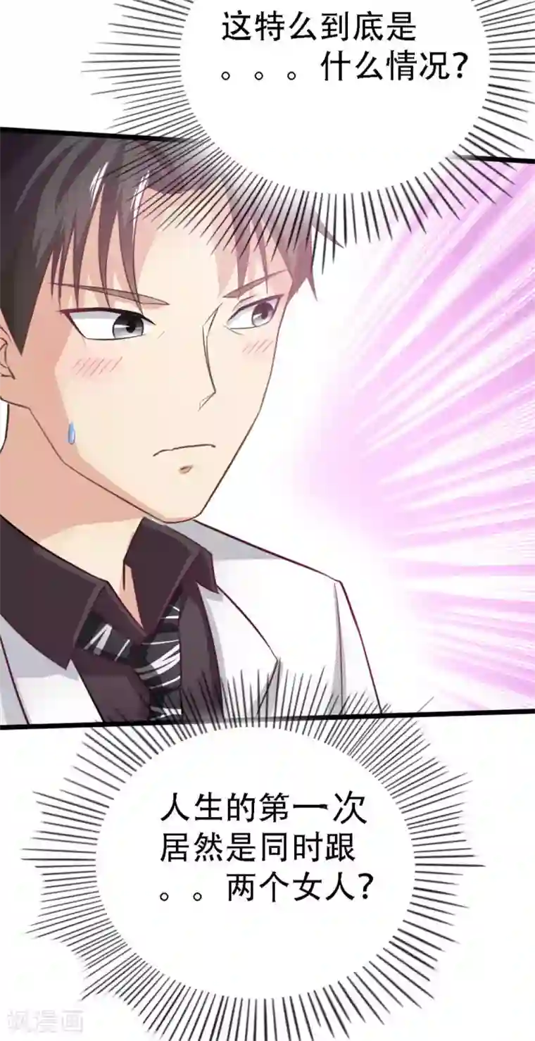 绯闻恋人第5话 背叛