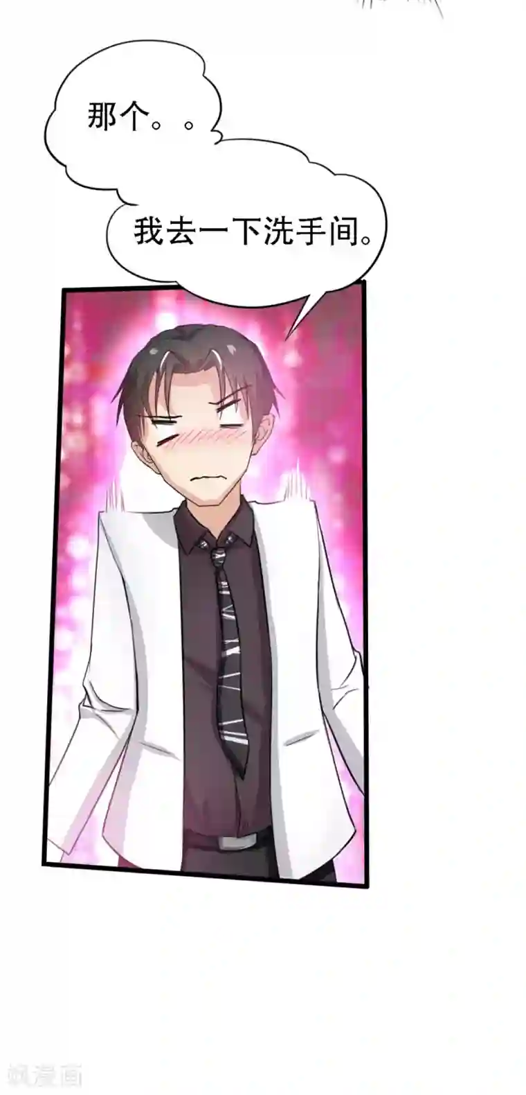 绯闻恋人第5话 背叛