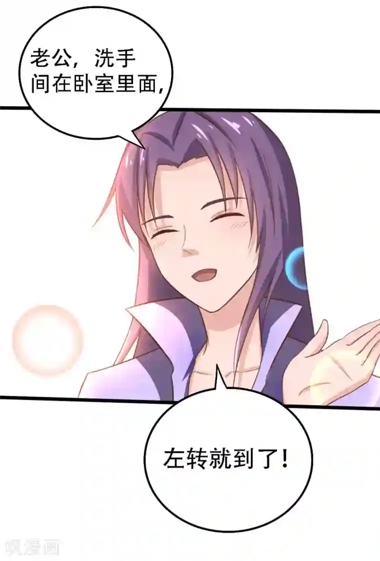 绯闻恋人第5话 背叛