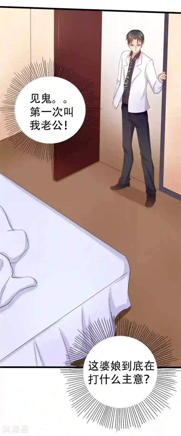 绯闻恋人第5话 背叛