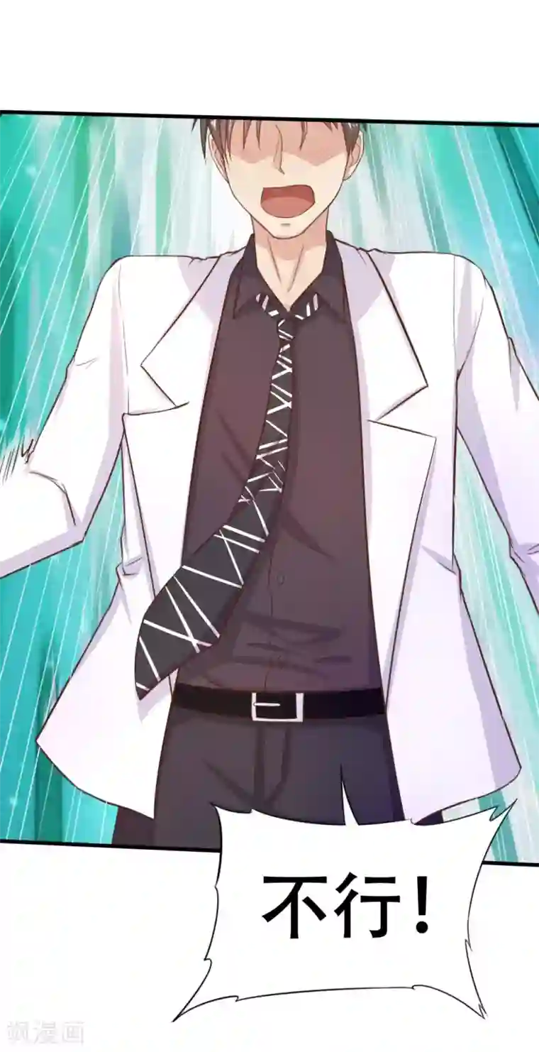 绯闻恋人第6话 尊严