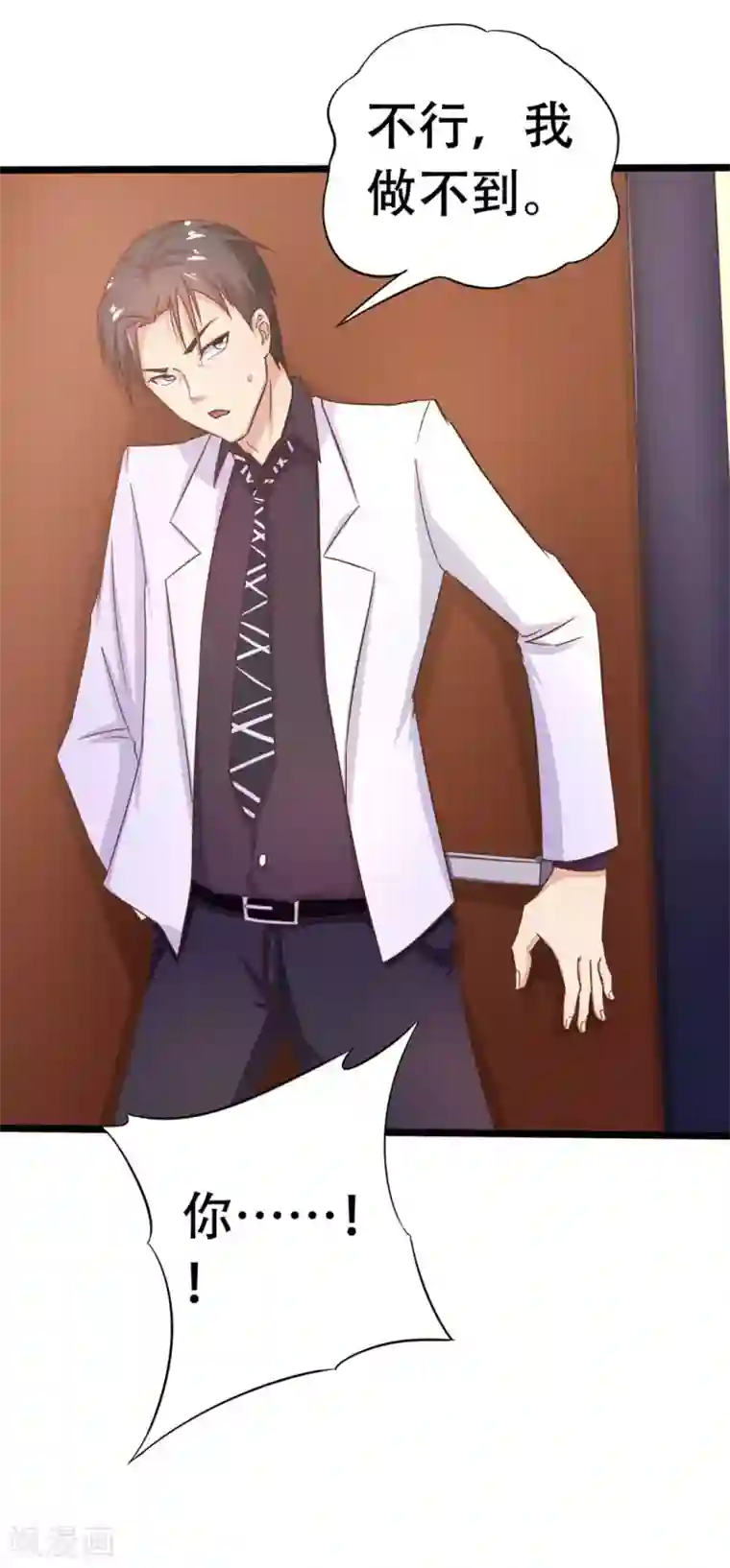 绯闻恋人第6话 尊严