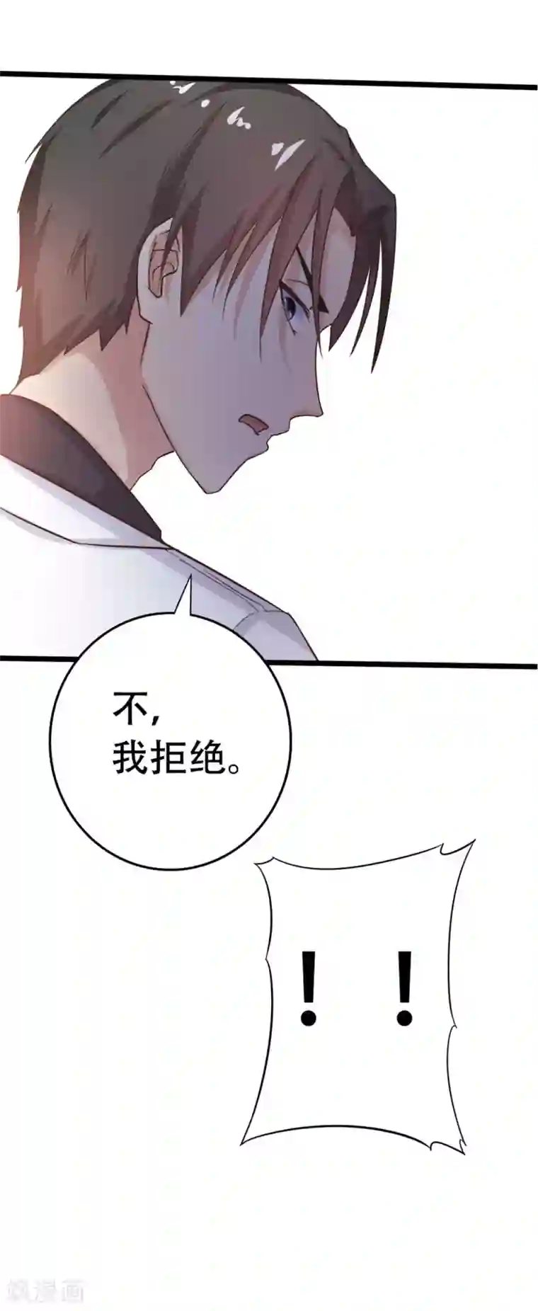 绯闻恋人第6话 尊严