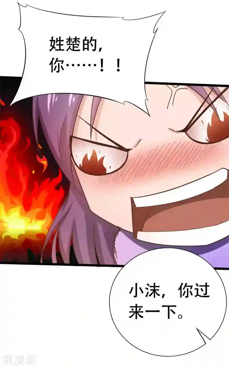绯闻恋人第6话 尊严