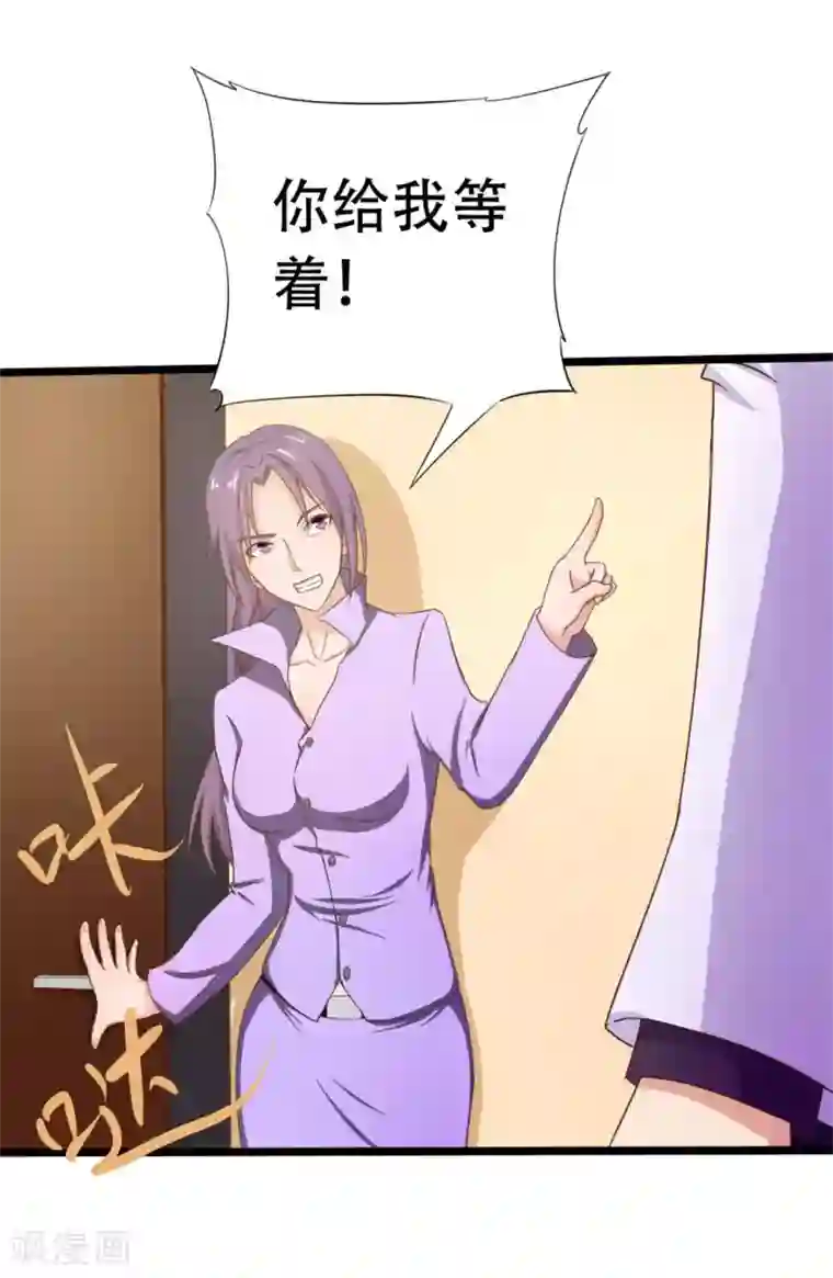 绯闻恋人第6话 尊严