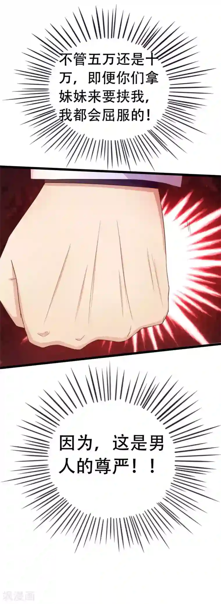 绯闻恋人第6话 尊严