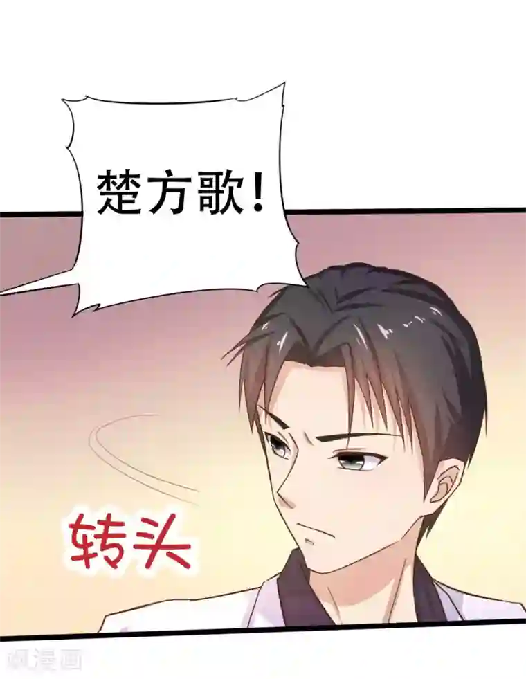 绯闻恋人第6话 尊严