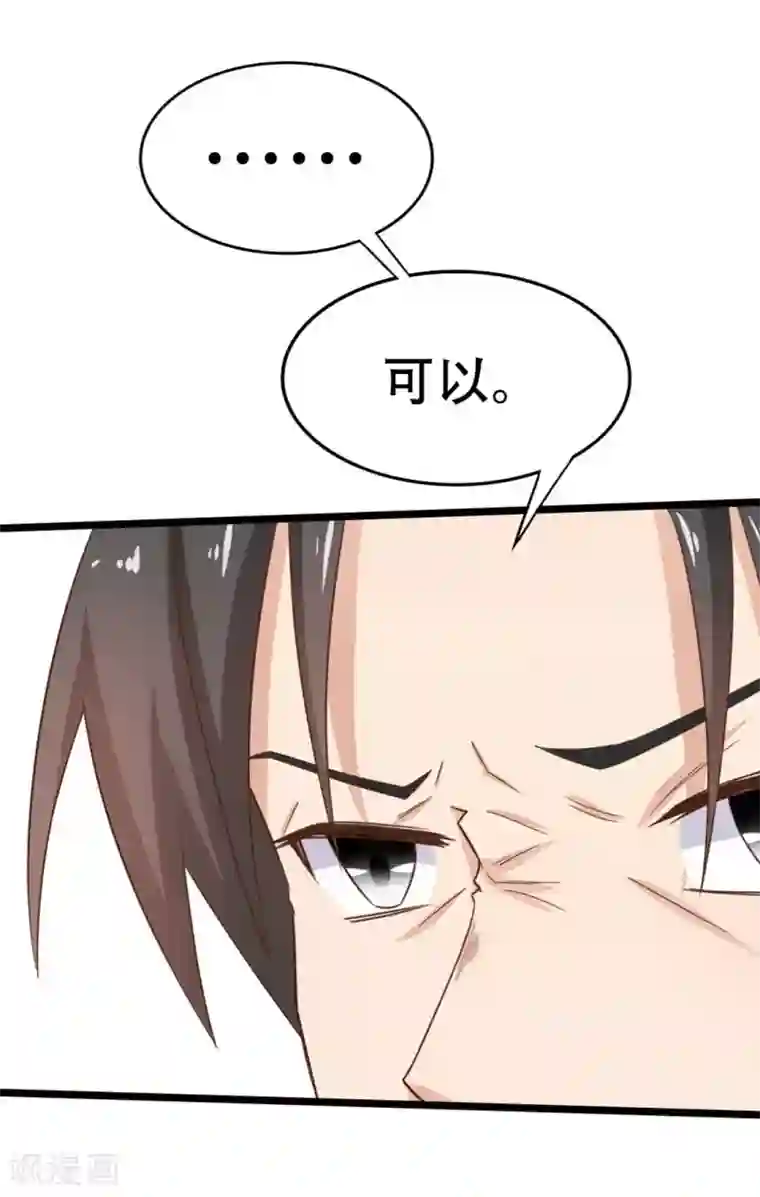 绯闻恋人第6话 尊严