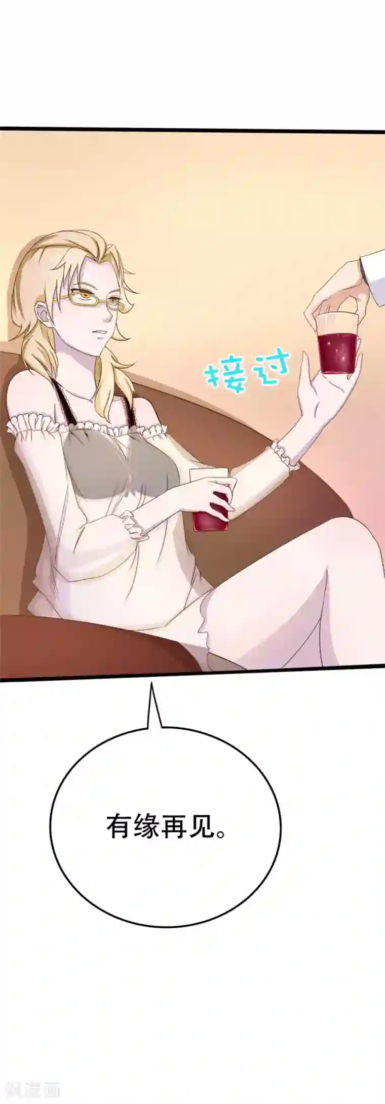 绯闻恋人第6话 尊严