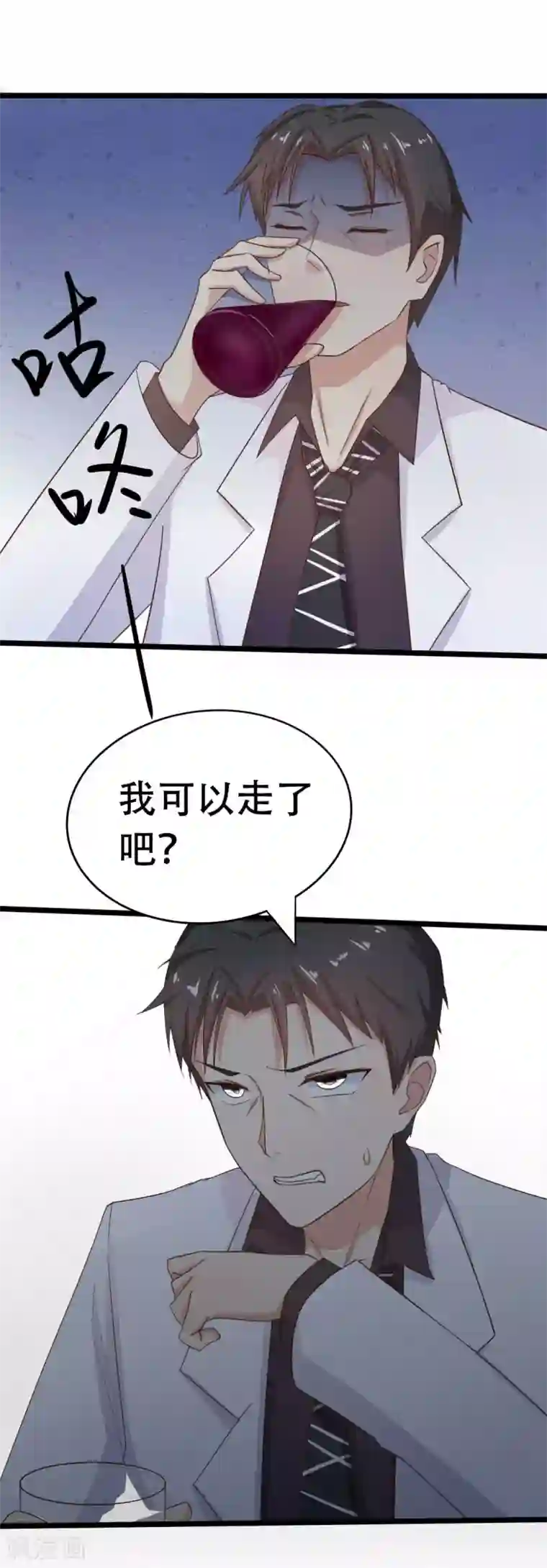绯闻恋人第6话 尊严