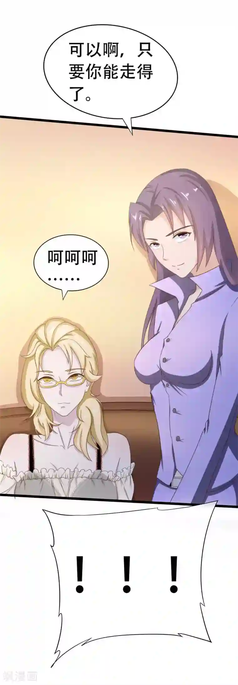 绯闻恋人第6话 尊严