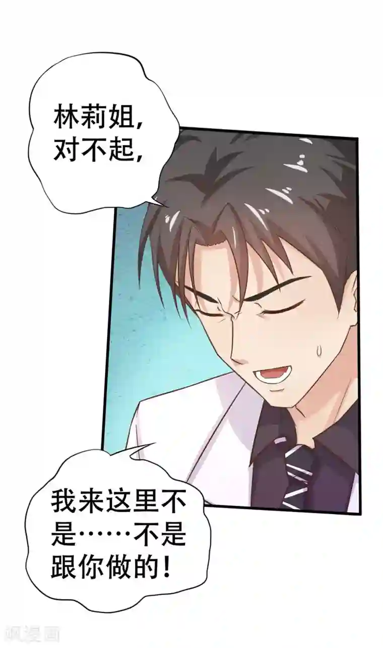 绯闻恋人第6话 尊严