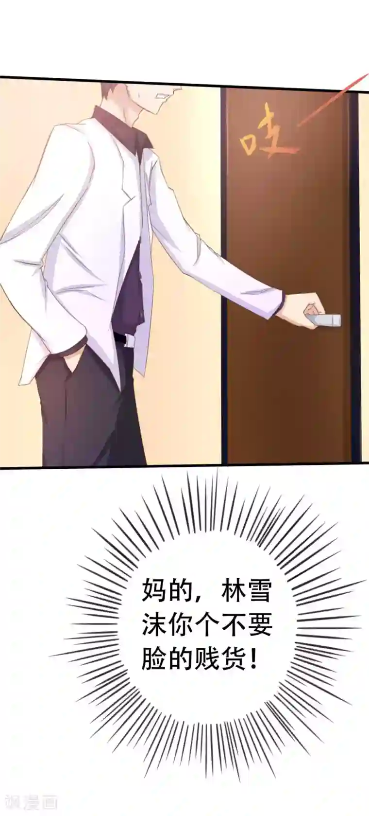 绯闻恋人第6话 尊严