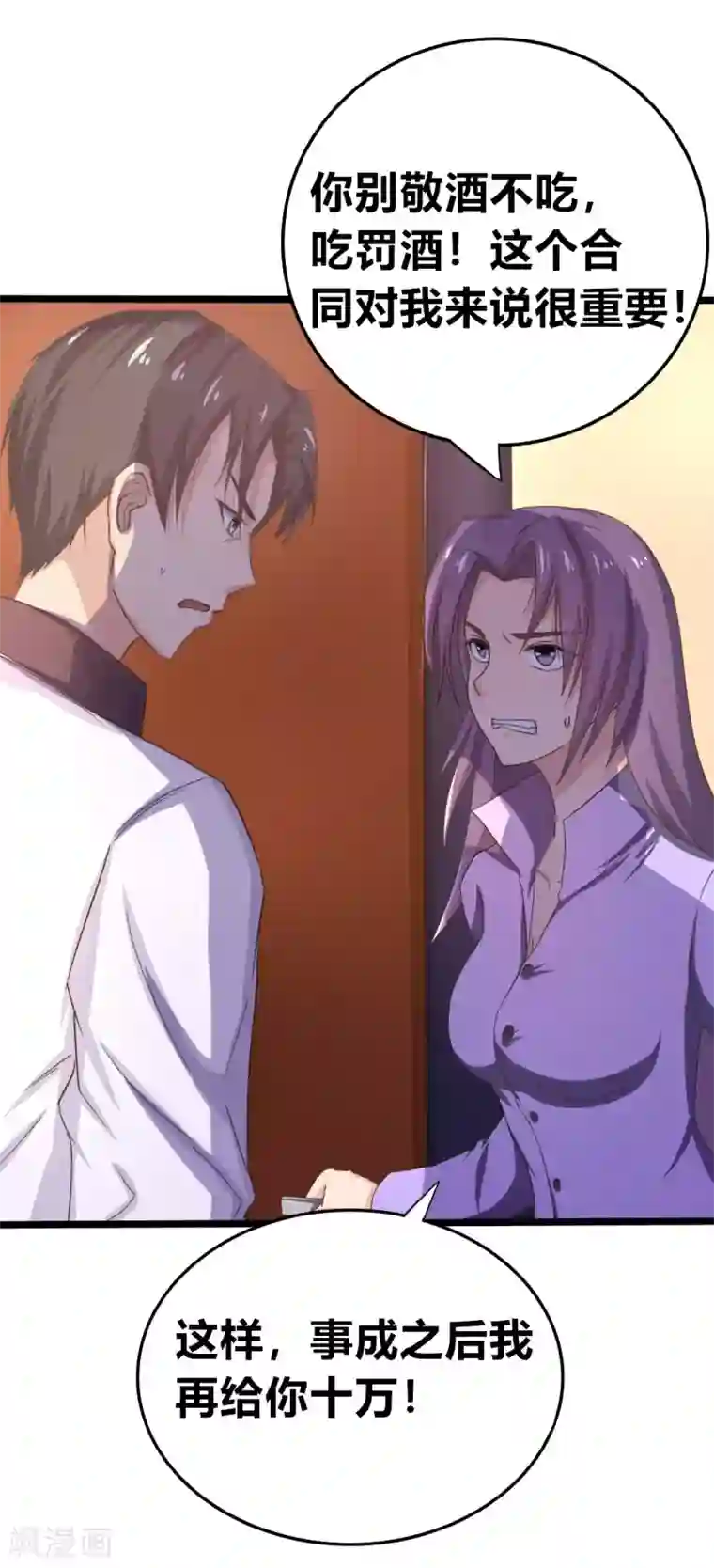 绯闻恋人第6话 尊严