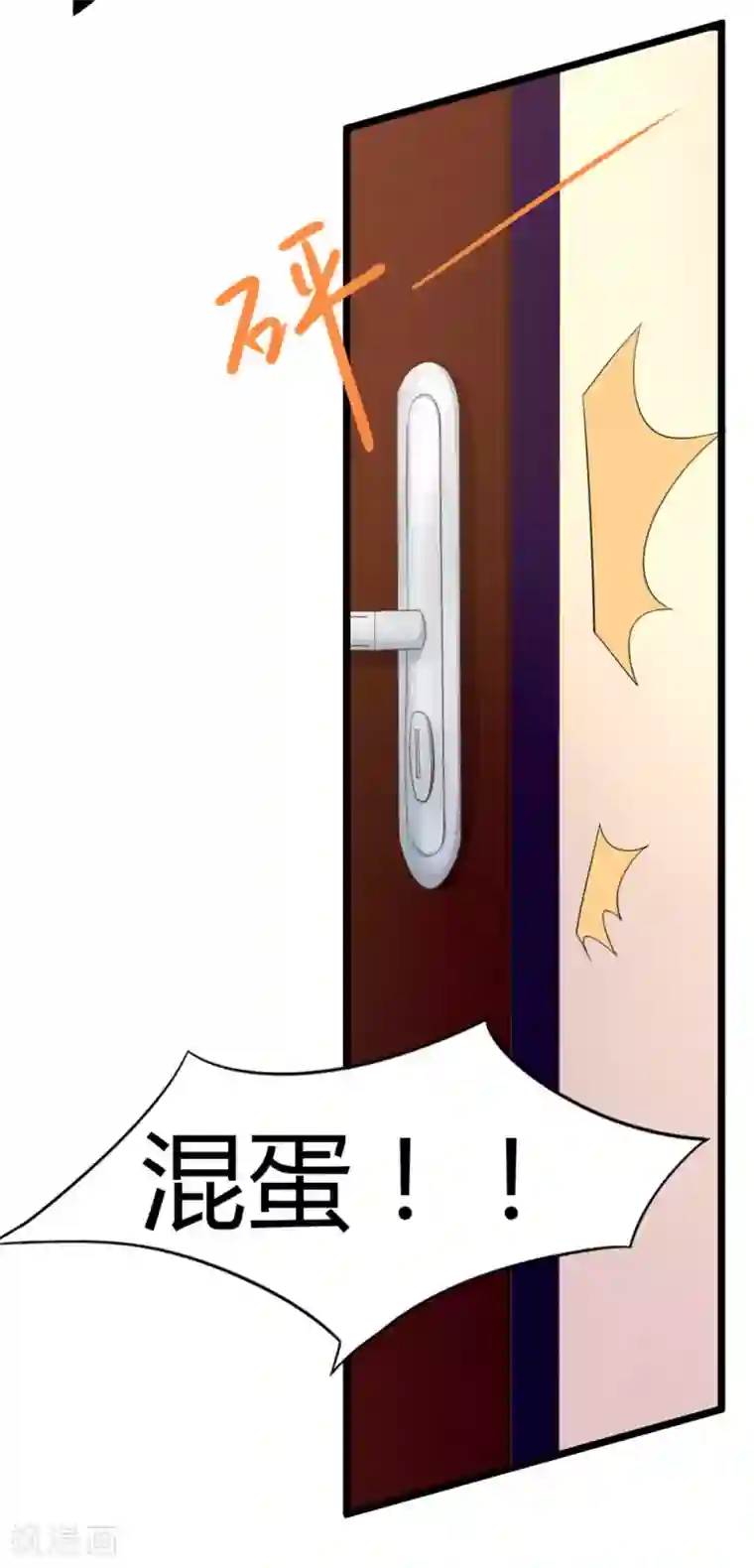 绯闻恋人第7话 我又不会吃了你