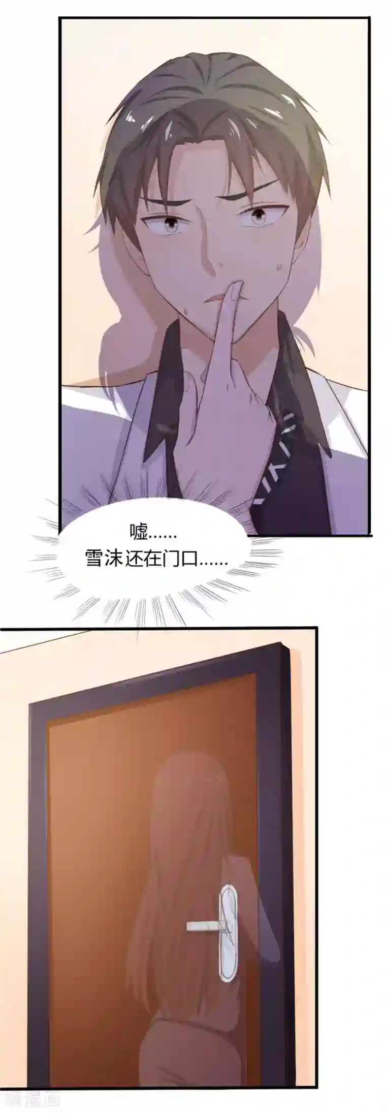 绯闻恋人第7话 我又不会吃了你