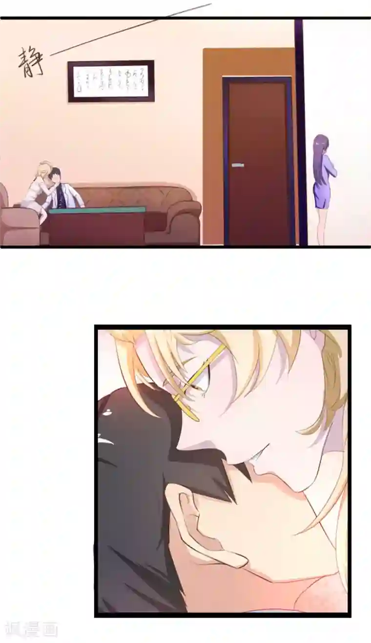 绯闻恋人第7话 我又不会吃了你