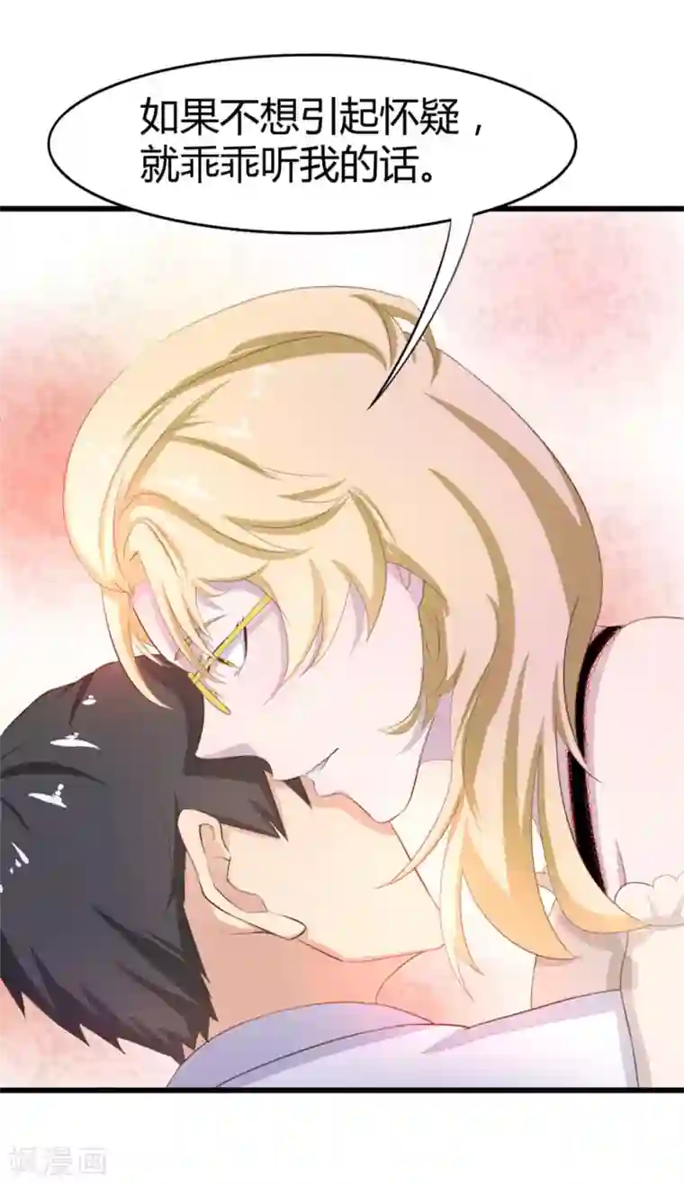 绯闻恋人第7话 我又不会吃了你