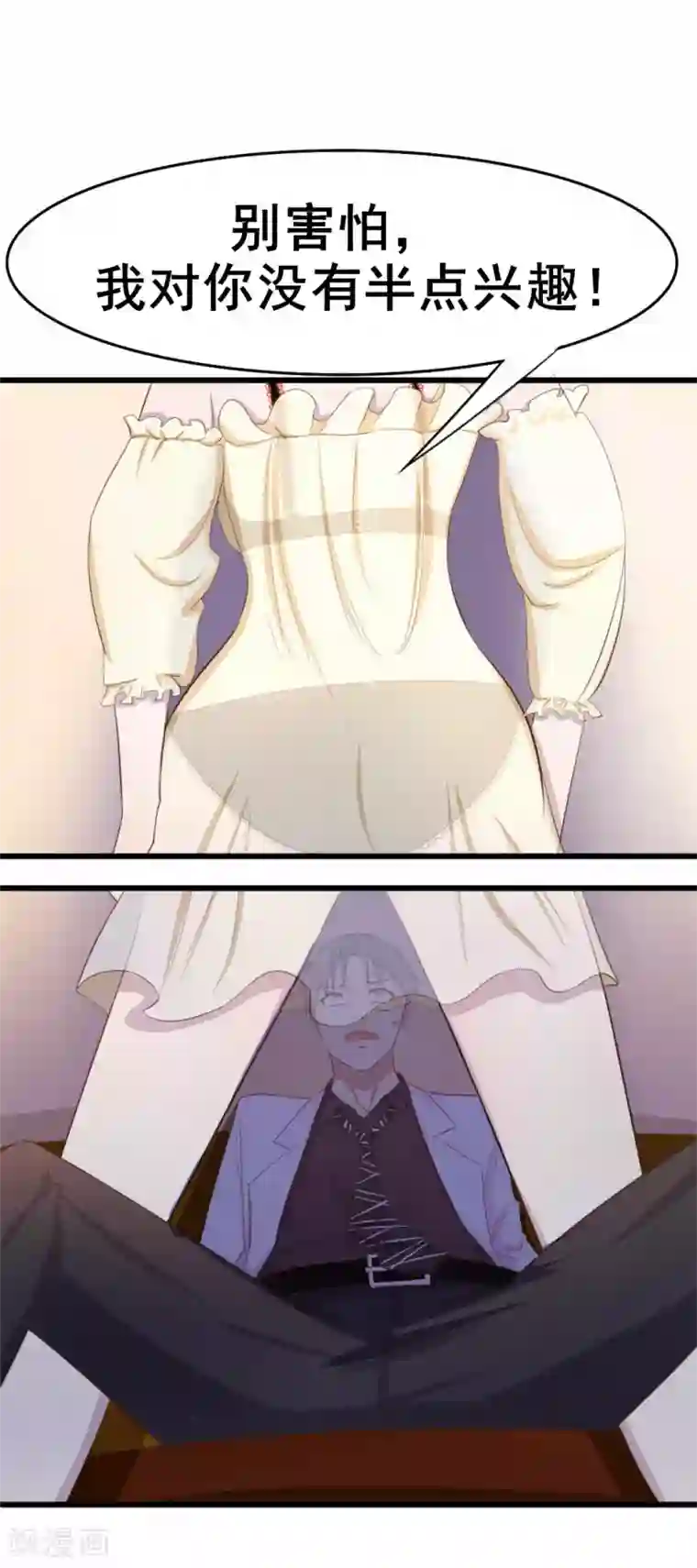 绯闻恋人第7话 我又不会吃了你