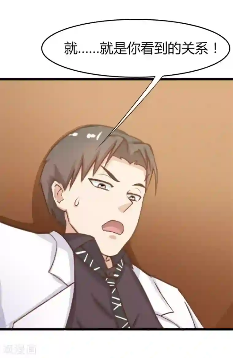 绯闻恋人第7话 我又不会吃了你