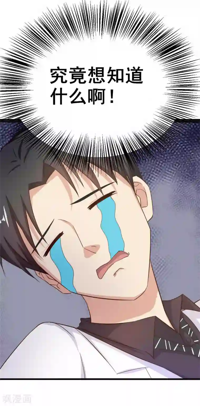 绯闻恋人第7话 我又不会吃了你