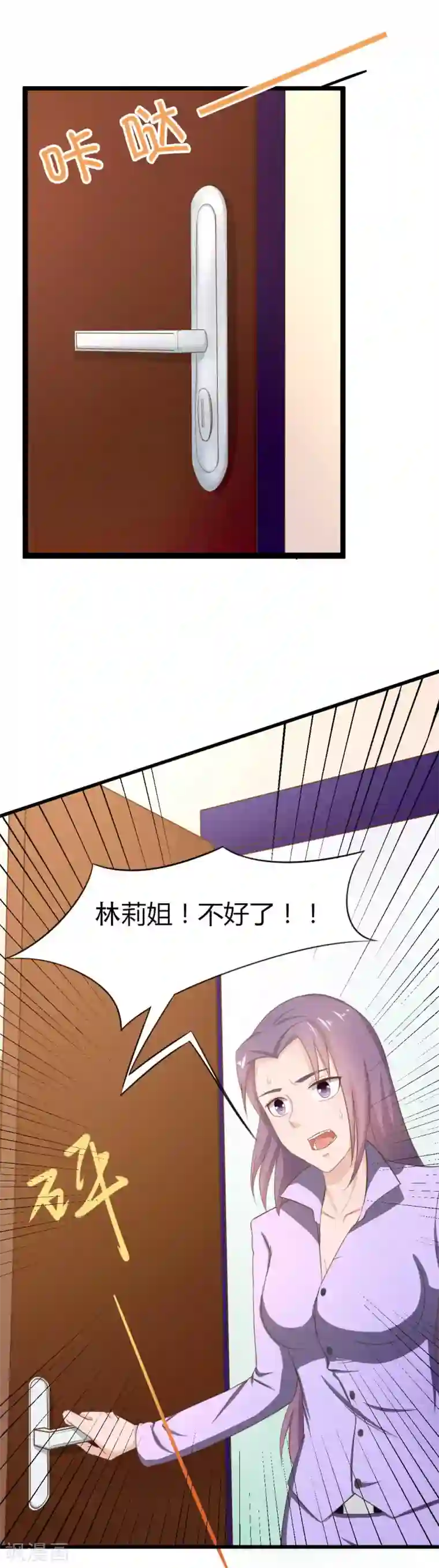 绯闻恋人第7话 我又不会吃了你