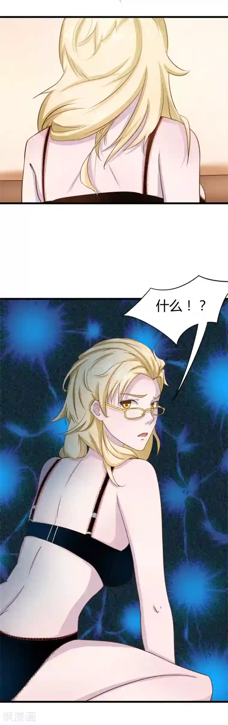 绯闻恋人第7话 我又不会吃了你