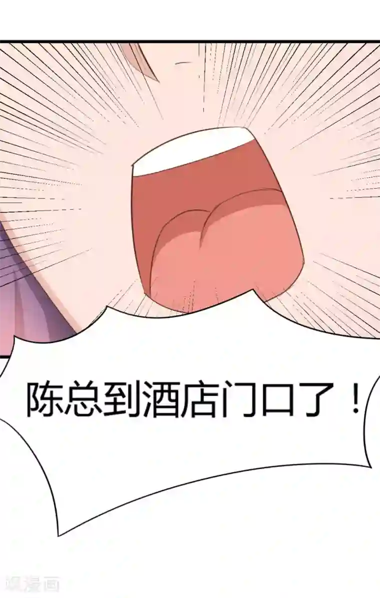 绯闻恋人第7话 我又不会吃了你