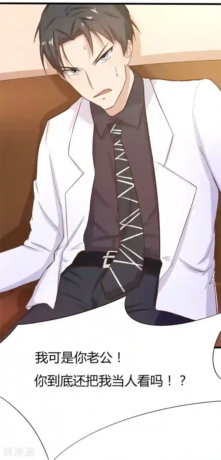 绯闻恋人第7话 我又不会吃了你