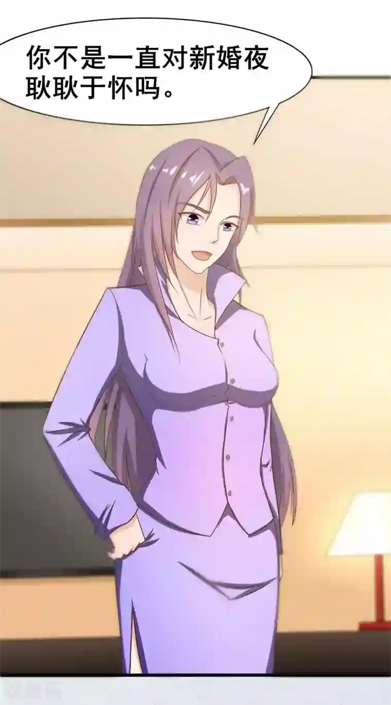 绯闻恋人第7话 我又不会吃了你