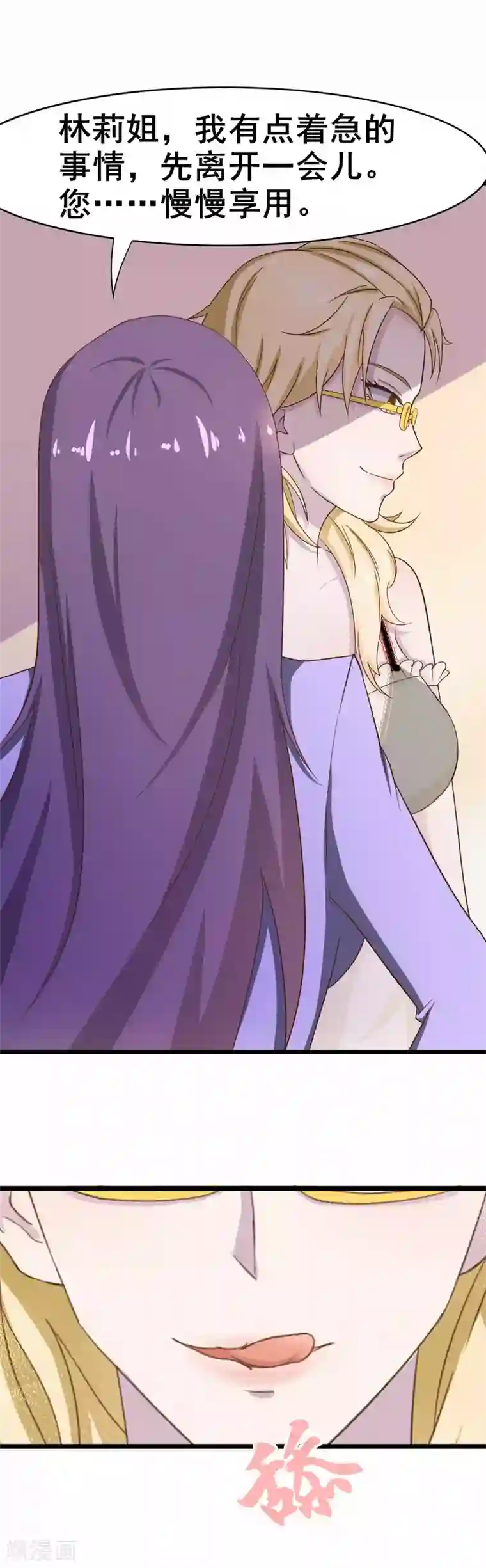 绯闻恋人第7话 我又不会吃了你