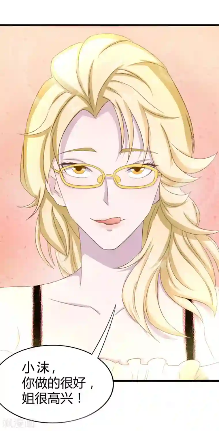 绯闻恋人第7话 我又不会吃了你