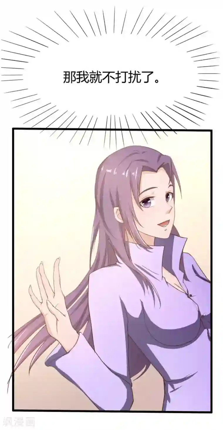 绯闻恋人第7话 我又不会吃了你