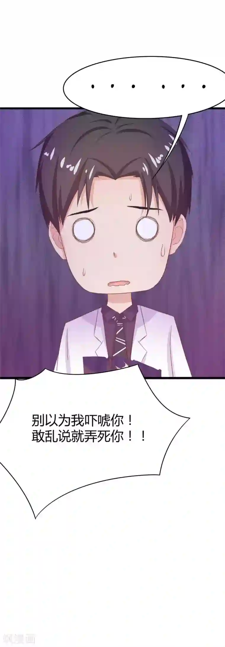 绯闻恋人第8话 出卖