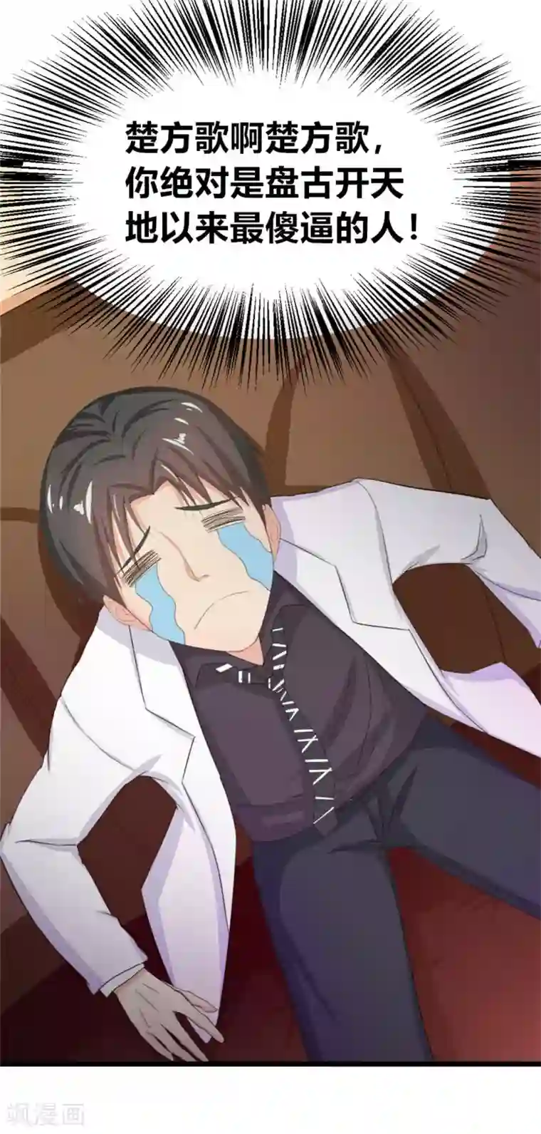 绯闻恋人第8话 出卖