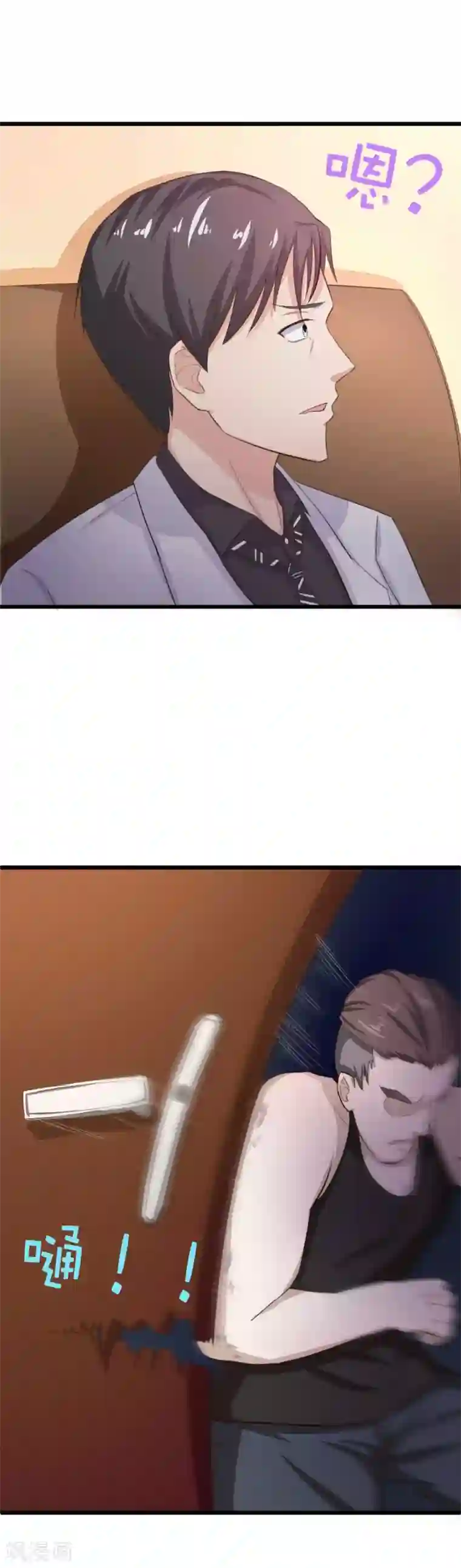 绯闻恋人第8话 出卖