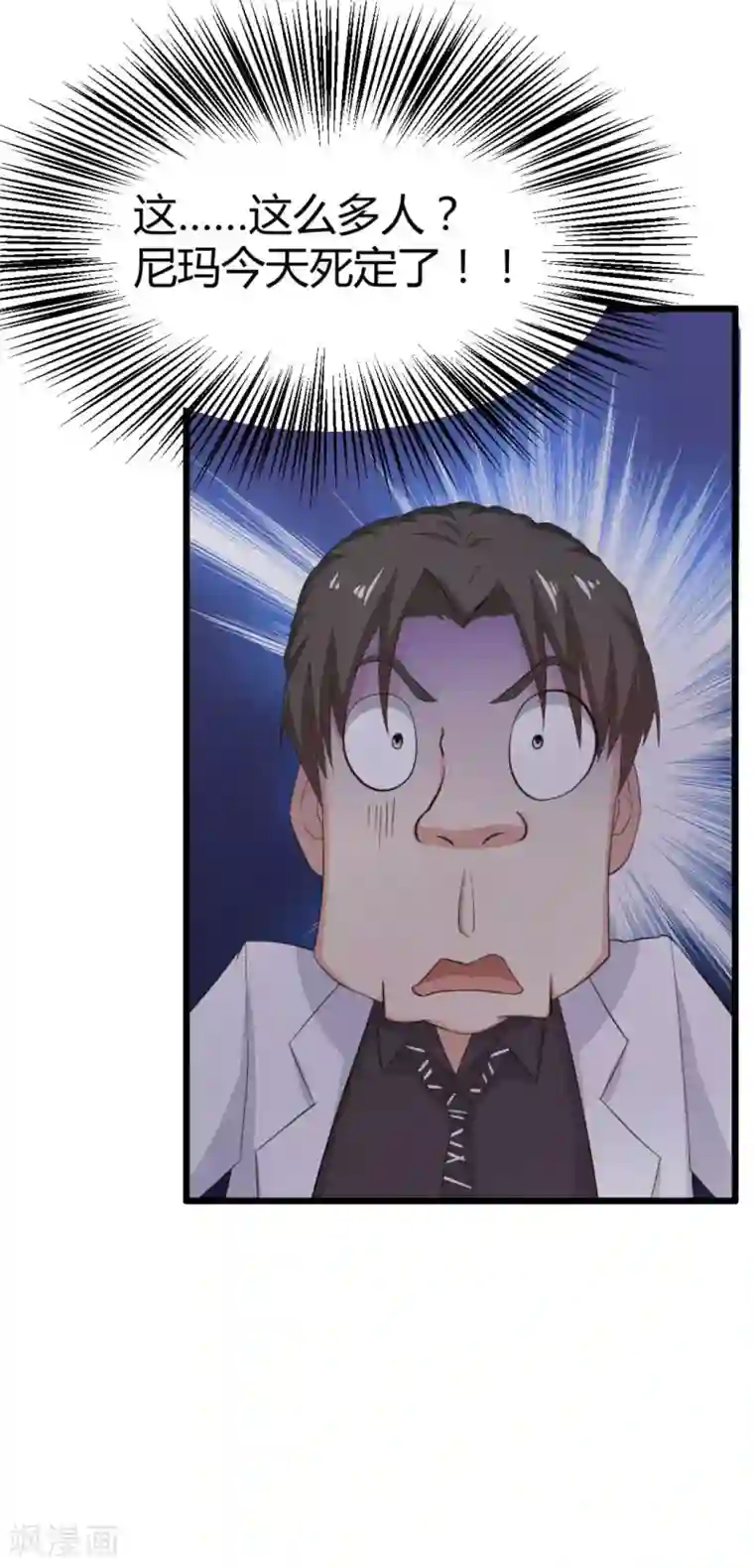 绯闻恋人第8话 出卖