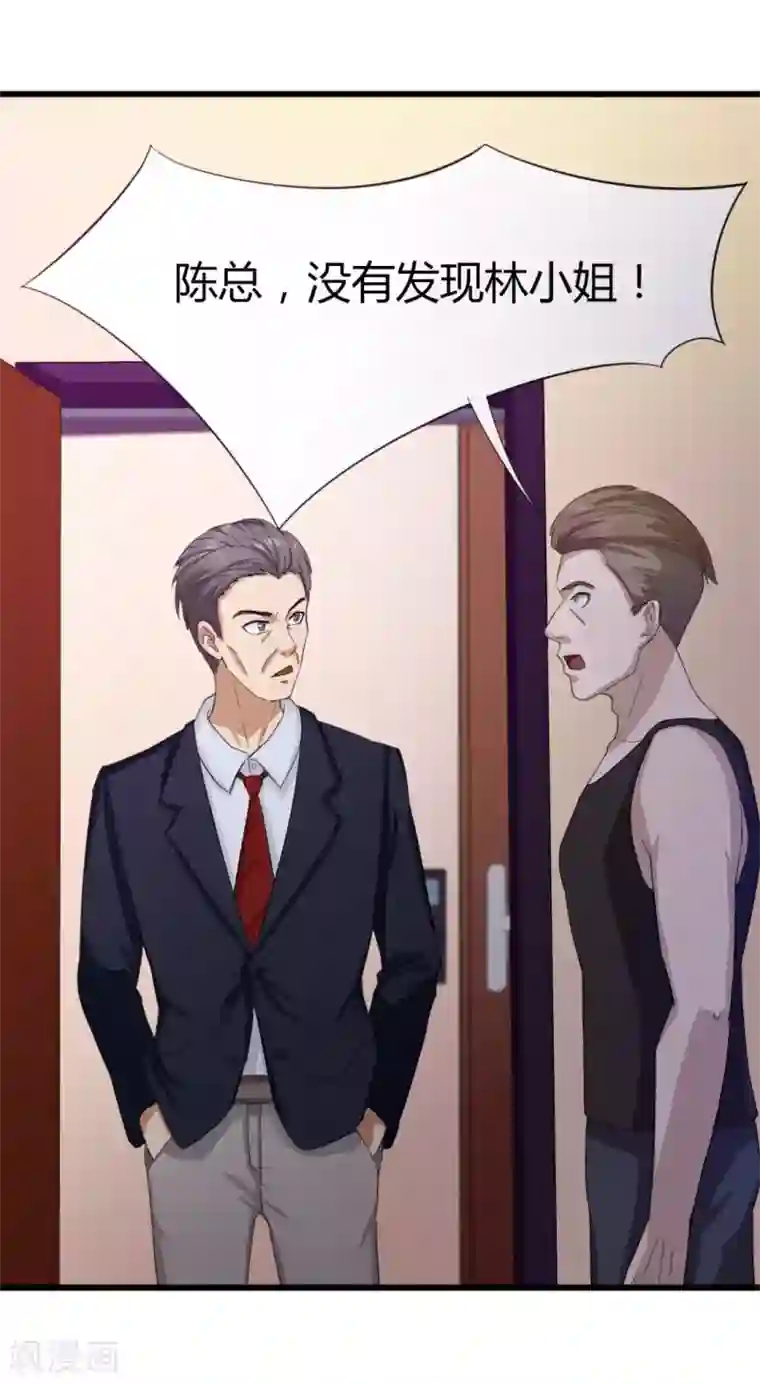 绯闻恋人第8话 出卖