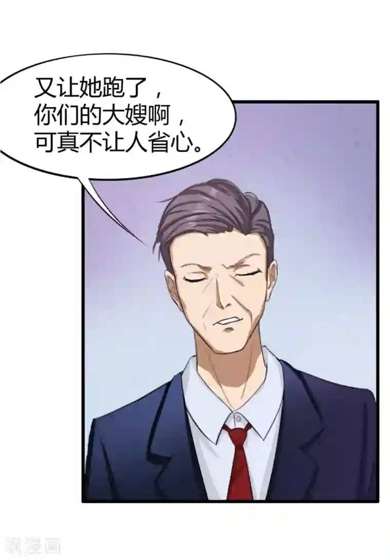 绯闻恋人第8话 出卖