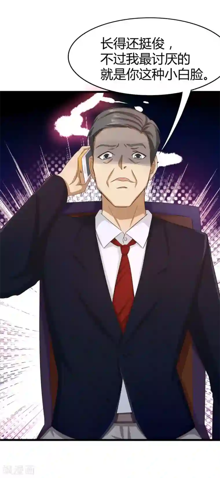 绯闻恋人第8话 出卖