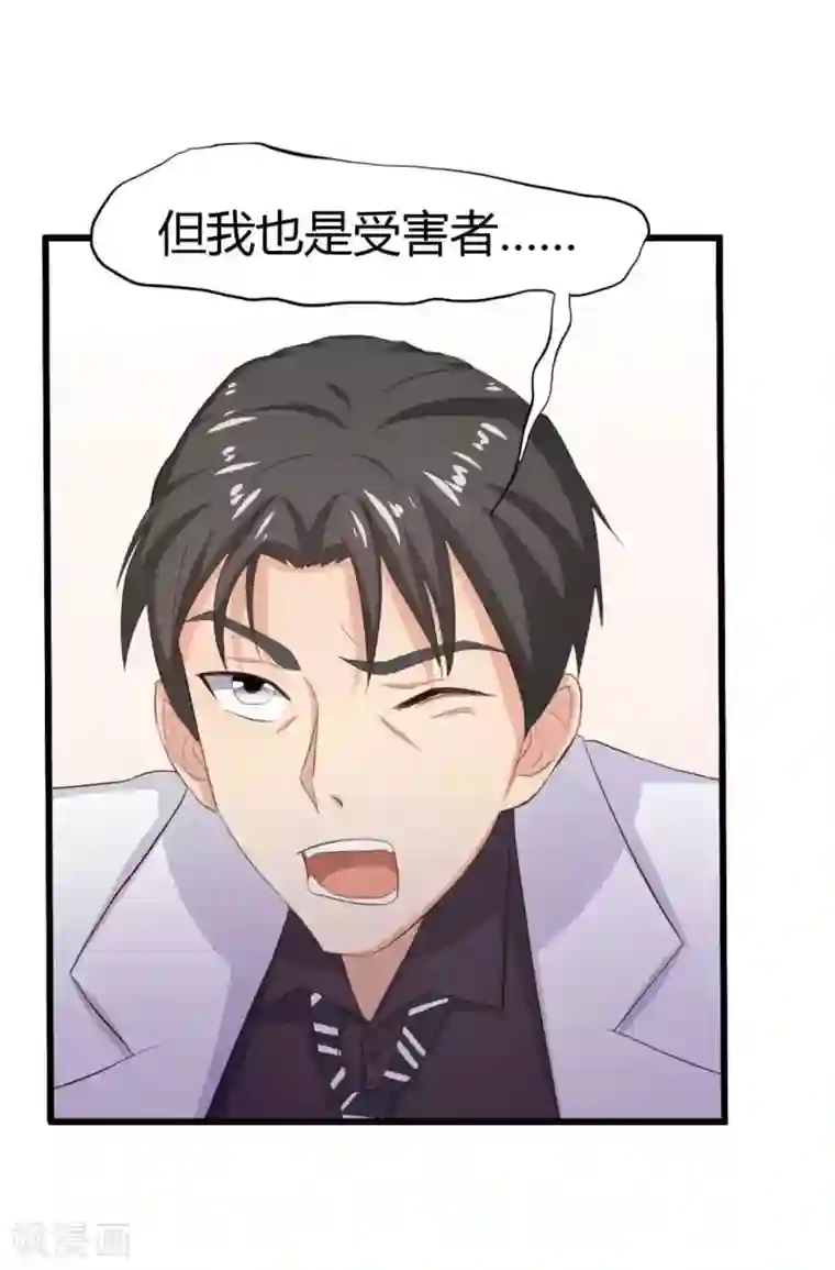 绯闻恋人第8话 出卖