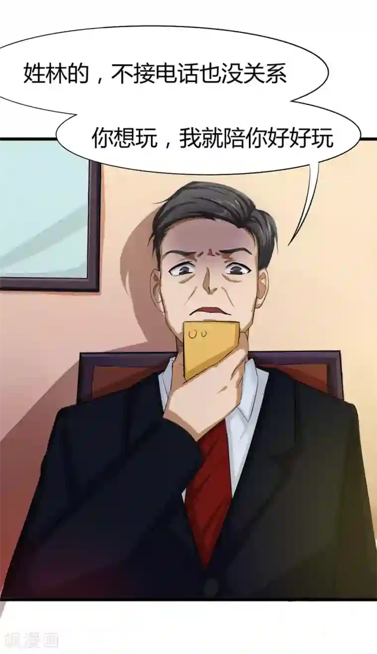 绯闻恋人第8话 出卖