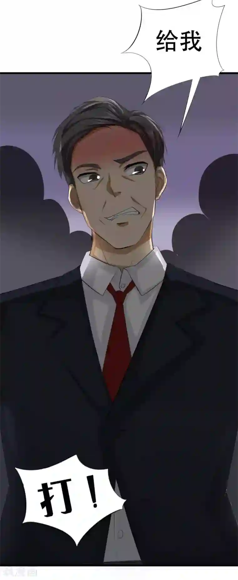 绯闻恋人第8话 出卖